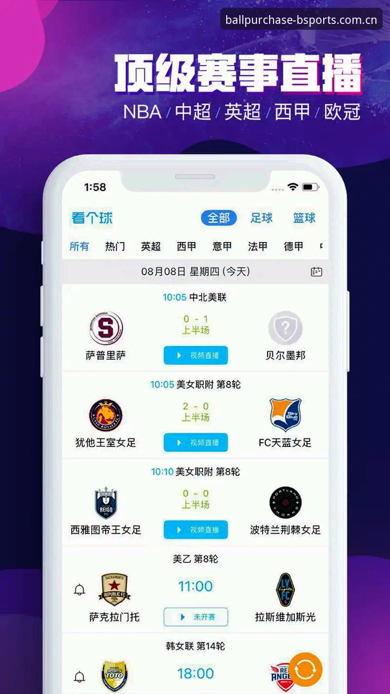 买球APP极速版 vs 传统赛事平台：BSPORTS赛程查询怎么下载更高效？